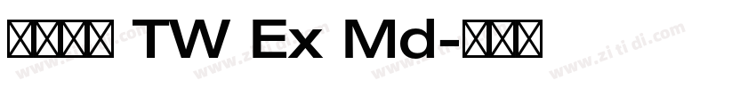 有愛圓體 TW Ex Md字体转换